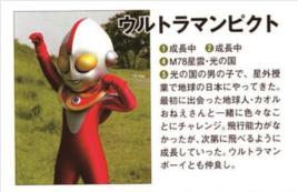 皮克特奧特曼 皮克特奧特曼