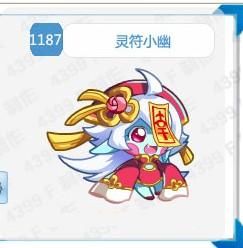 奧拉星靈符小幽 奧拉星靈符小幽