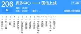 徐州公交206路 徐州公交206路