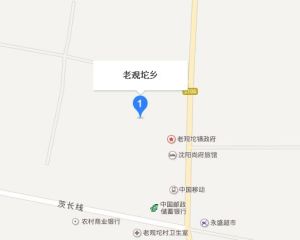 老觀坨鄉 老觀坨鄉