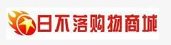 日不落購物商城 日不落購物商城