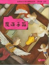 《魔法手指》 《魔法手指》