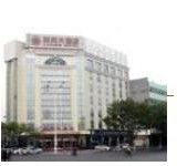 臨沂聯邦大酒店 臨沂聯邦大酒店