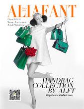 ALIAFANT艾莉芬特2015年秋冬系列