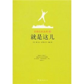《安琪拉的灰燼2 :就是這兒》 《安琪拉的灰燼2 :就是這兒》