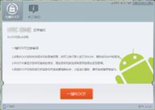 完美ROOT1.1.8