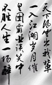 人生·江湖 人生·江湖