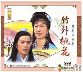 竹外桃花 竹外桃花