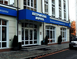 彼得洛夫醫院 彼得洛夫醫院