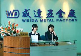 東莞市石碣威達五金廠 東莞市石碣威達五金廠