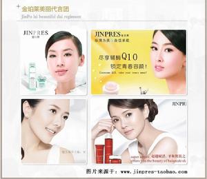 金珀萊美麗代言團