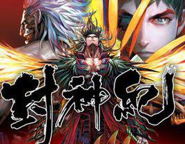 武庚紀[鄭健和、鄧志輝創作漫畫]