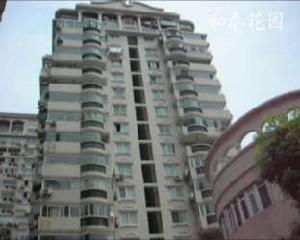 和泰花園 和泰花園