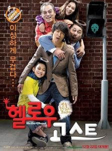 開心鬼上身[韓國2010年車太賢主演電影]