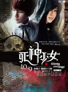 《死神少女》 《死神少女》