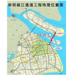 崇明越江通道地理位置示意圖