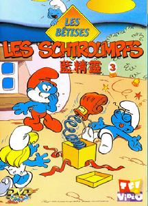 （圖）《藍精靈》