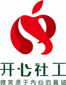 廈門市湖裡區開心社工服務中心 廈門市湖裡區開心社工服務中心