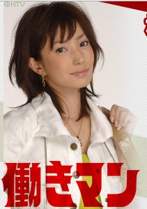 工作狂[2007年上映日劇]