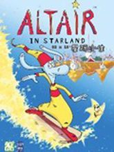 星際小生 星際小生