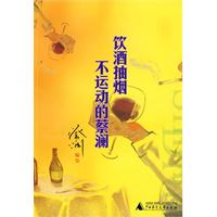 飲酒抽菸不運動的蔡瀾