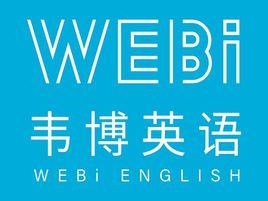 韋博國際英語學校 韋博國際英語學校
