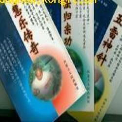 《濟世神功慧樂傳奇》 《濟世神功慧樂傳奇》