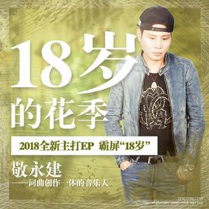 夢回中國 夢回中國