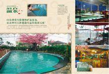 綠中海生態溫泉度假村