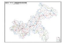 重慶市普通省道規劃路線方案表和示意圖