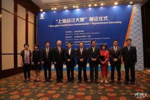 會議大使 會議大使