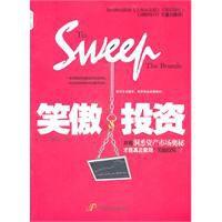 笑傲投資 笑傲投資