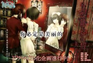 鳥籠學級 鳥籠學級