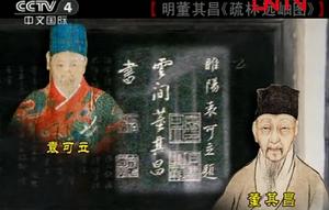 董其昌與袁可立