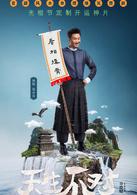 天生不對[周渝民、薛凱琪主演的電影]