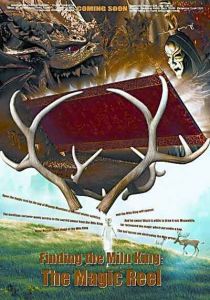 《麋王寶圖》 《麋王寶圖》