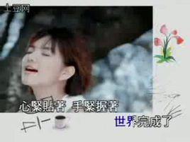 花都開好了[S.H.E演唱歌曲]