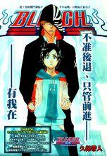 行木龍之介與黑崎一護