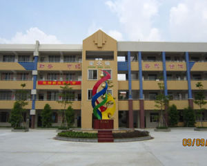 番禺區東涌國小 番禺區東涌國小