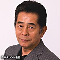 古谷一行 古谷一行