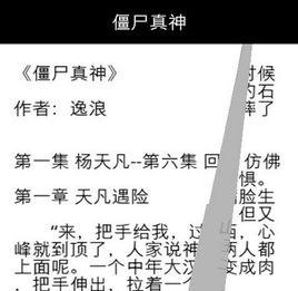 殭屍真神 殭屍真神