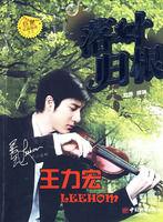 落葉歸根：王力宏