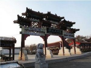 松花江碑林 松花江碑林