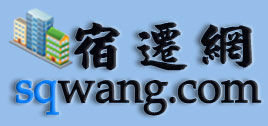 宿遷網 宿遷網