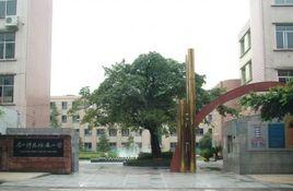 眉山師範附屬國小 眉山師範附屬國小