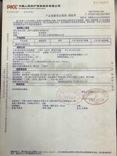 巧力品牌商標，產品由PICC承保