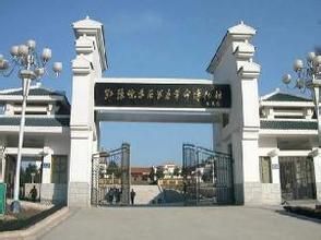 鄂豫皖蘇區首府革命博物館