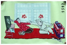 夫妻識字 夫妻識字