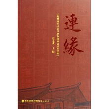 連緣 連緣