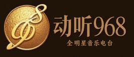 浙江電台音樂調頻動聽968 浙江電台音樂調頻動聽968